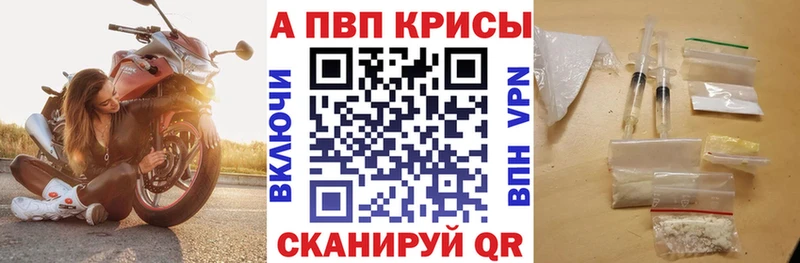 где купить наркоту  Бронницы  A-PVP кристаллы 