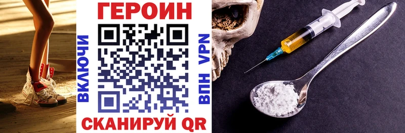 OMG как войти  это формула  Героин Heroin  Бронницы 