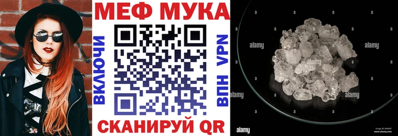 Мефедрон кристаллы Бронницы