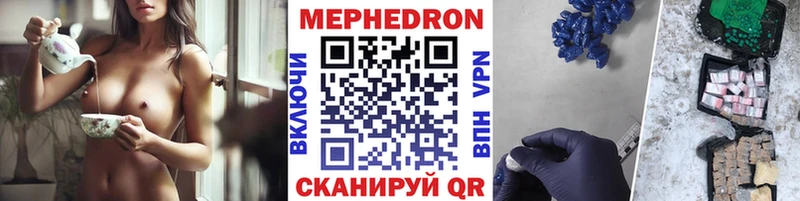 МЕФ кристаллы закладка Бронницы